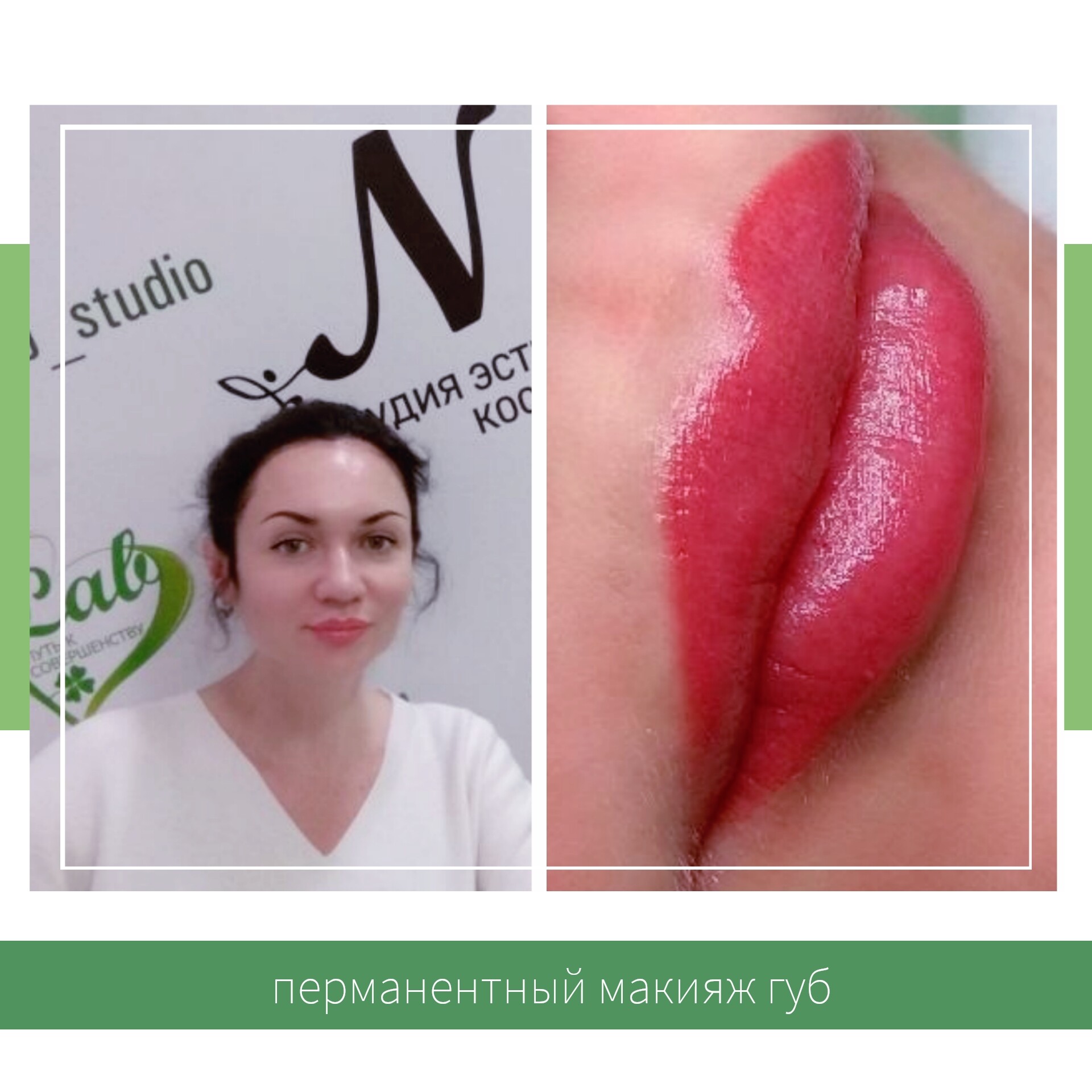 перманентный макияж губ, татуаж губ, пудровая техника, техника акварель, татуаж люберцы